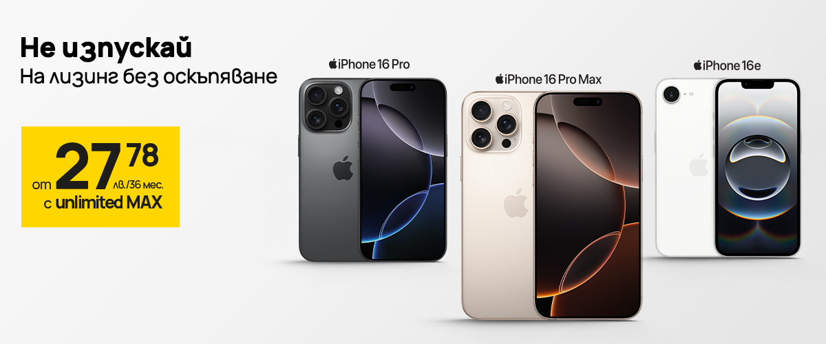 iPhone 16e